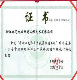 平湖南市新區-優秀獎